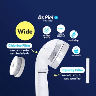 Dr.Piel ไส้กรองสิ่งสกปรก ไส้กรองคลอรีน สำหรับฝักบัว