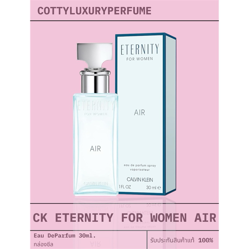 CK ETERNITY FOR WOMEN AIR 30ml. กล่องซีล✨