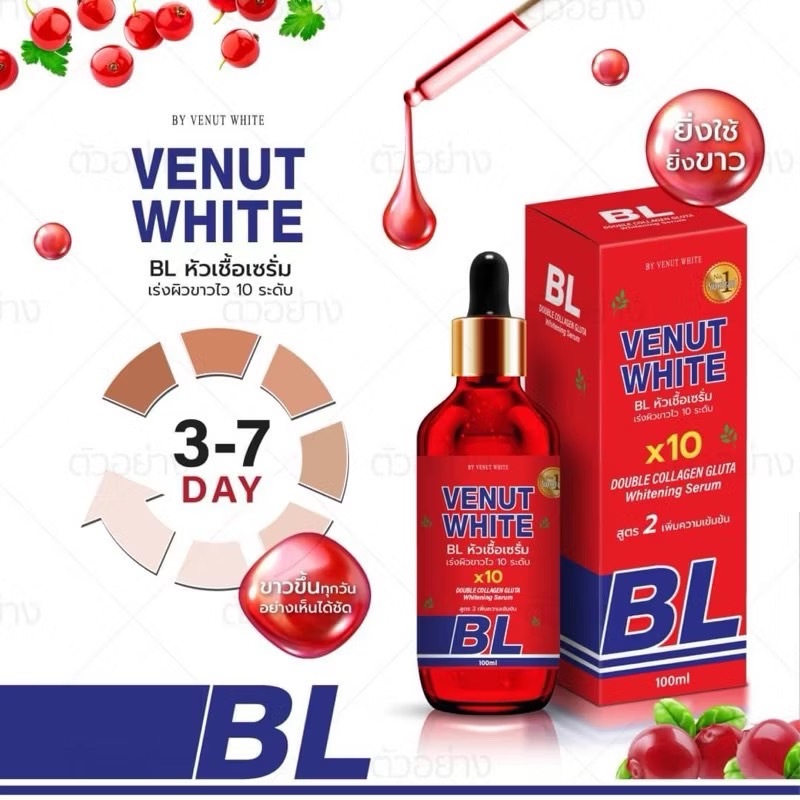 BL SERUM เซรั่มบีแอล  ช่วยปรับสภาพผิวขาวขึ้น ของแท้จากบริษัท