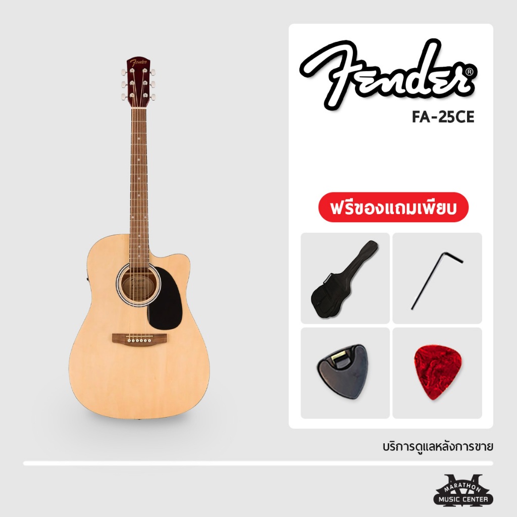 กีตาร์โปร่งไฟฟ้า Fender FA25CE สีไม้ กีตาร์เฟนเดอร์