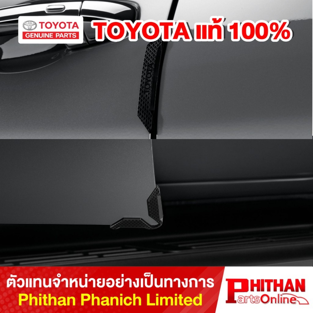 โตโยต้า กันกระแทก ขอบประตู มุมประตู TOYOTA Door Edge Protector Door Corner Protector AC-EX