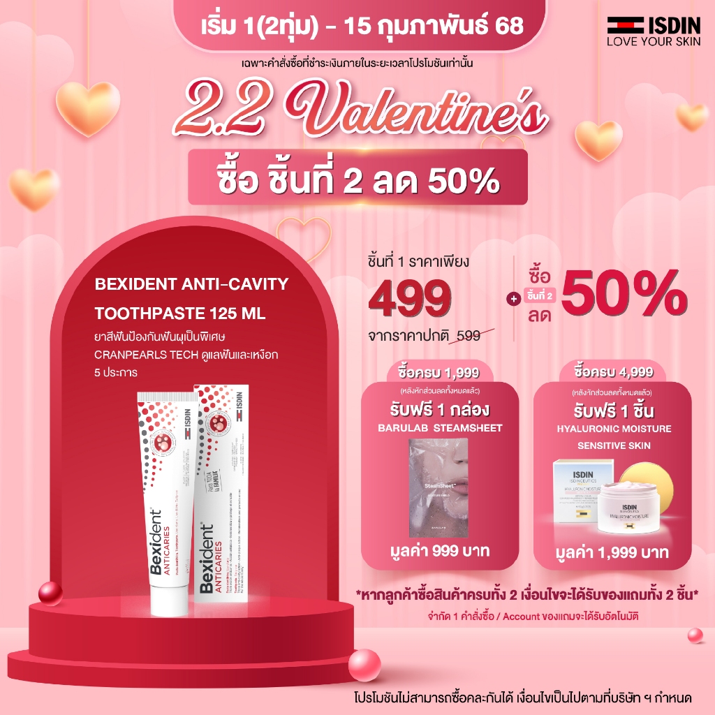ISDIN BEXIDENT ANTI-CAVITY TOOTHPASTE 125 ml