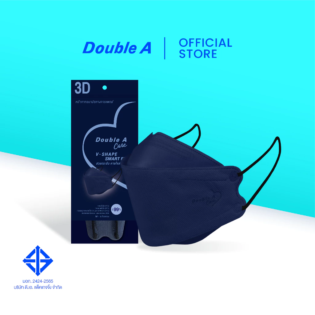 [แพ็ก 10 สีน้ำเงิน] Double A Care หน้ากากอนามัยทางการแพทย์ 3D V-SHAPE Smart Fit สีน้ำเงิน บรรจุ 10 ชิ้น/แพ็ก