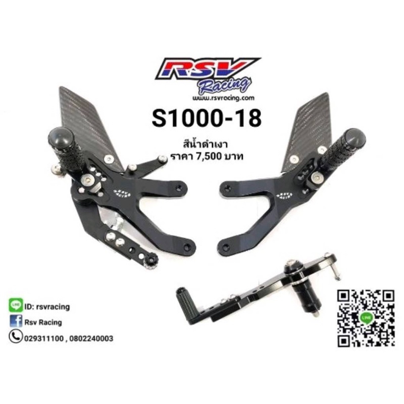 เกียรโยงปรับระดับ BMW S1000-18 ปีกคาบอน