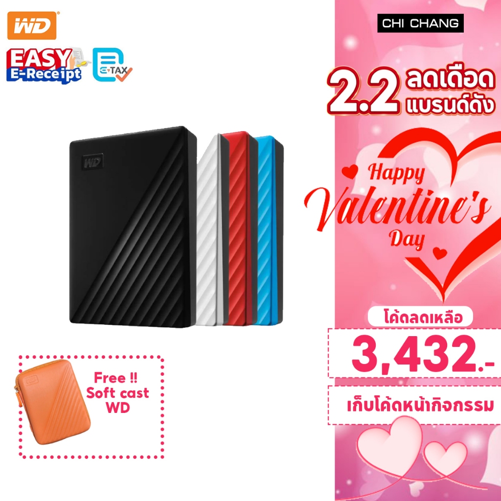 Western Digital HDD 4 TB External Harddisk My Passport ความจุ WD 4 TB USB 3.2 Gen 1 (WD)