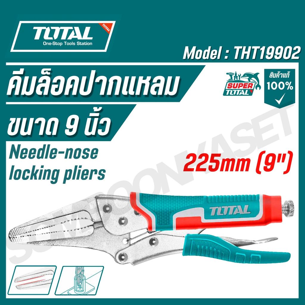 TOTAL คีมล็อคปากแหลม THT19902 ขนาด 9 นิ้ว Long Nose Locking Plier