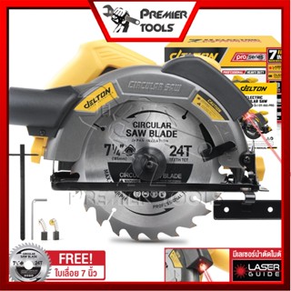 DELTON เลื่อยวงเดือน 7 นิ้ว 1,650W รุ่นท๊อป DT-583-PRO มีเลเ…