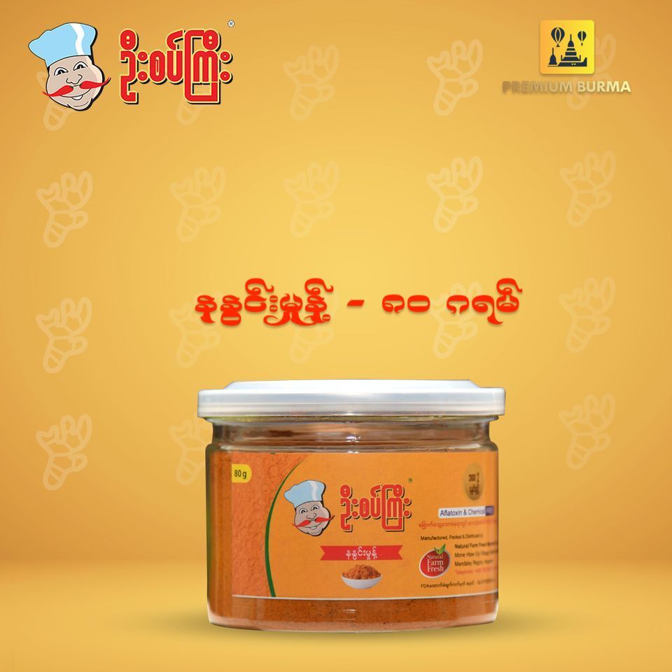ဦးစပ်ကြိး နနွင်းမှုန့် 80g U Satt Gyi Fine Turmeric Powder 80g