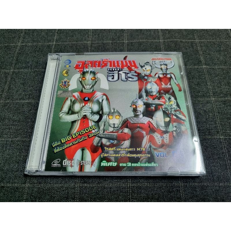 VCD ภาพยนตร์ญี่ปุ่น "ULTRAMAN THE HEROES VOL.05 / อุลตร้าแมน เดอะฮีโร่ ชุดที่ 5"