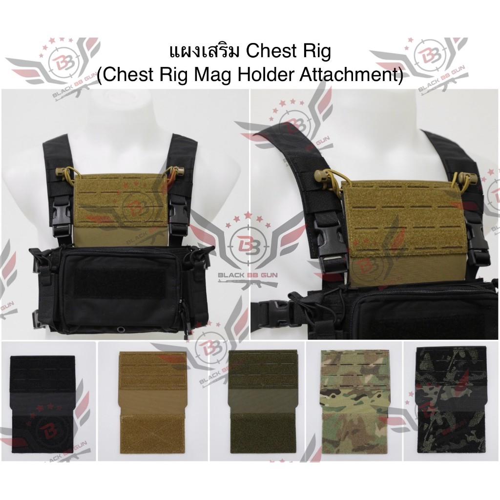 Chest Rig Mag Holder Attachment แผงเสริมหน้าอก Chest Rig ● ขนาด : มีแจ้งในรูปสินค้า  ● คุณสมบัติ : 1. แผงเสริมบริเวณห