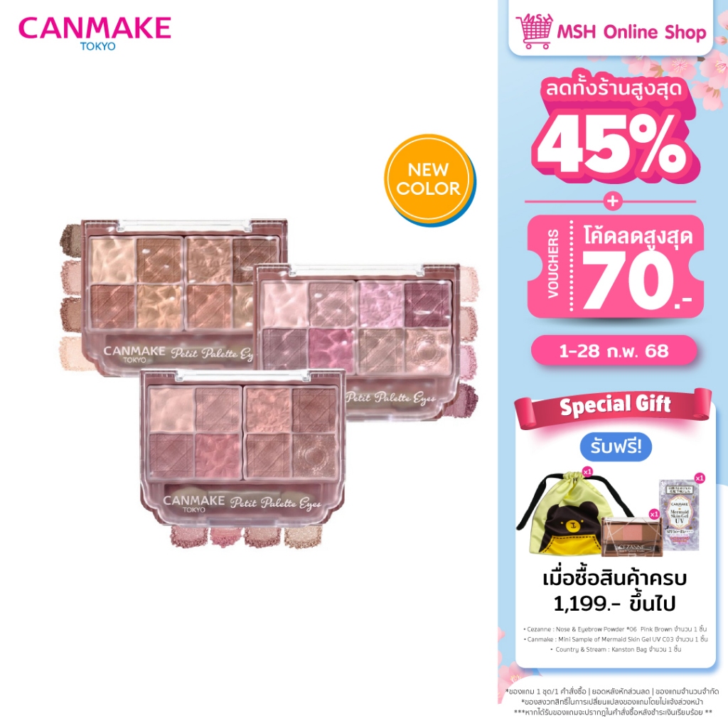 CANMAKE Petit Palette Eyes (Matte Type) พาเลทอายแชโดว์เนื้อแมตต์