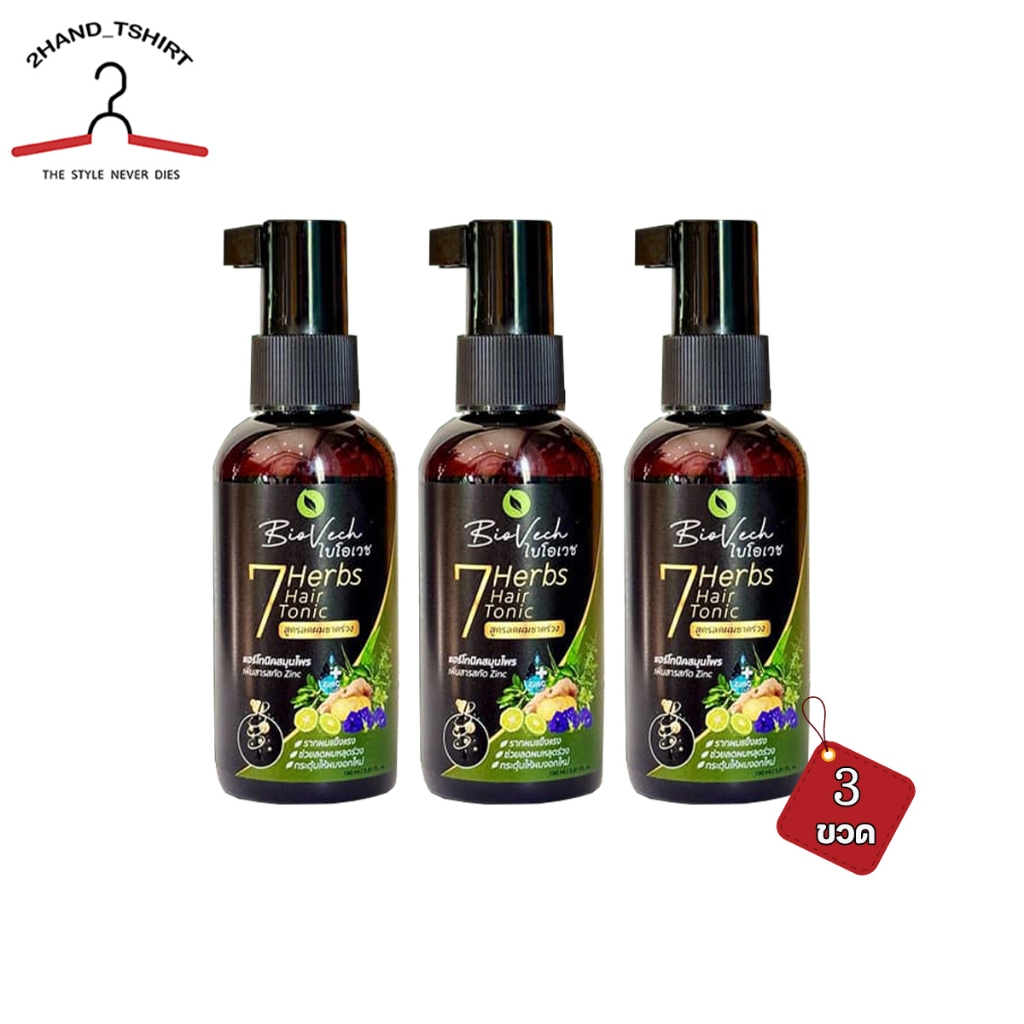 [3 ขวด] BioVech ไบโอเวช แฮร์โทนิค เซรั่มบำรุงผม ปริมาณ 100 ml./ขวด