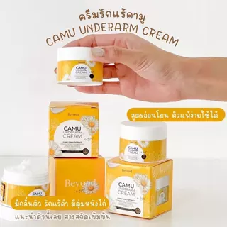 ครีมรักแร้คามู บียอนด์ Beyond Camu Underarm Cream ขนาด 30กรัม