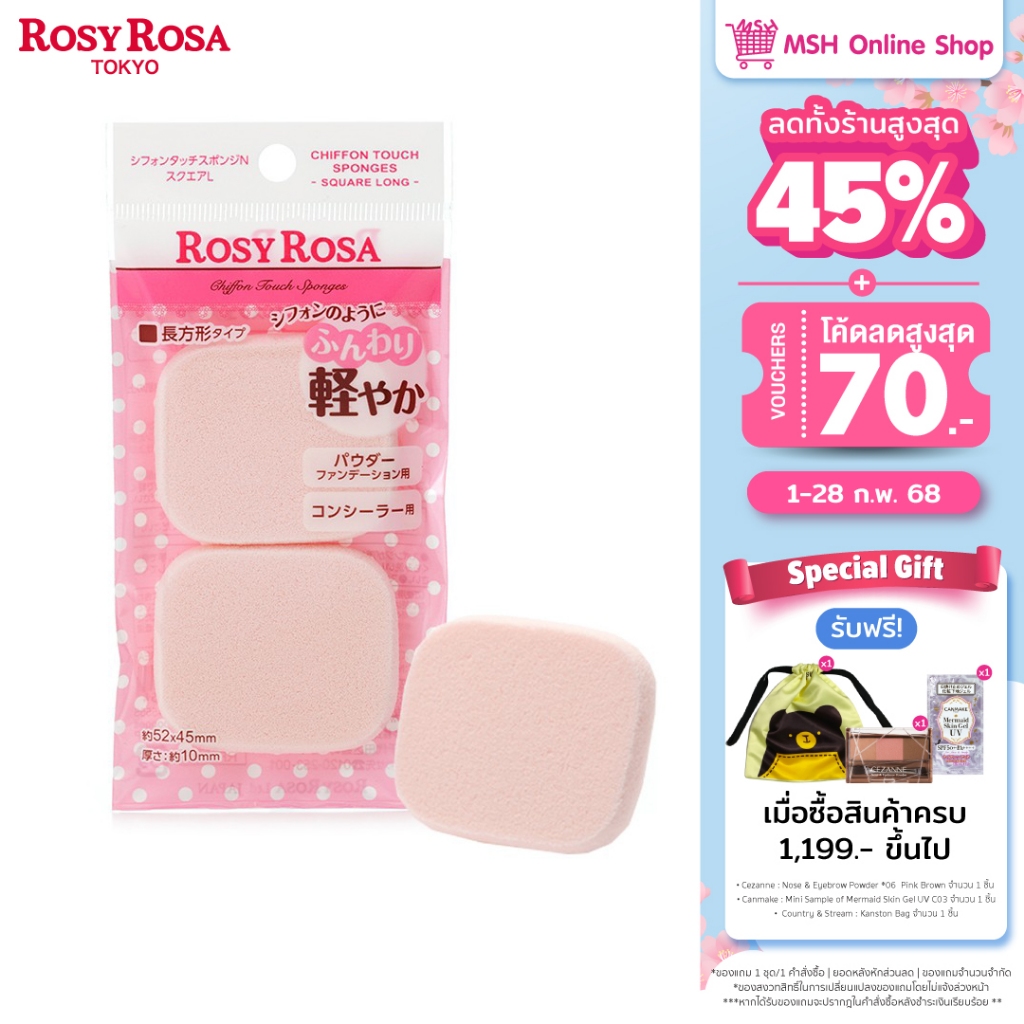 Rosy Rosa Chiffon Touch Sponge Square 2P