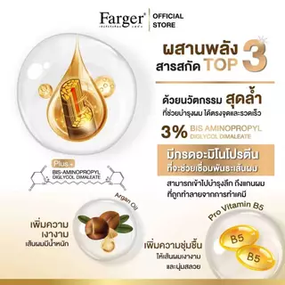 Farger Bond Booster บอนด์บูสเตอร์ ทรีทเม้นท์ แชมพู เชื่อมแกนผม บำรุงผม ครีมนวดผม ตัวบูสแกนผม กู้ผม