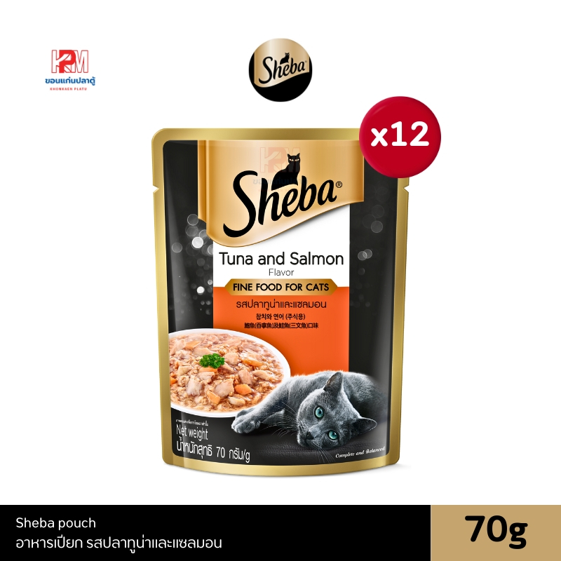(ยกโหล)Sheba ชีบา อาหารเปียกแมว รสปลาทูน่าและแซลมอน ขนาด 70g.(x12 ซอง)