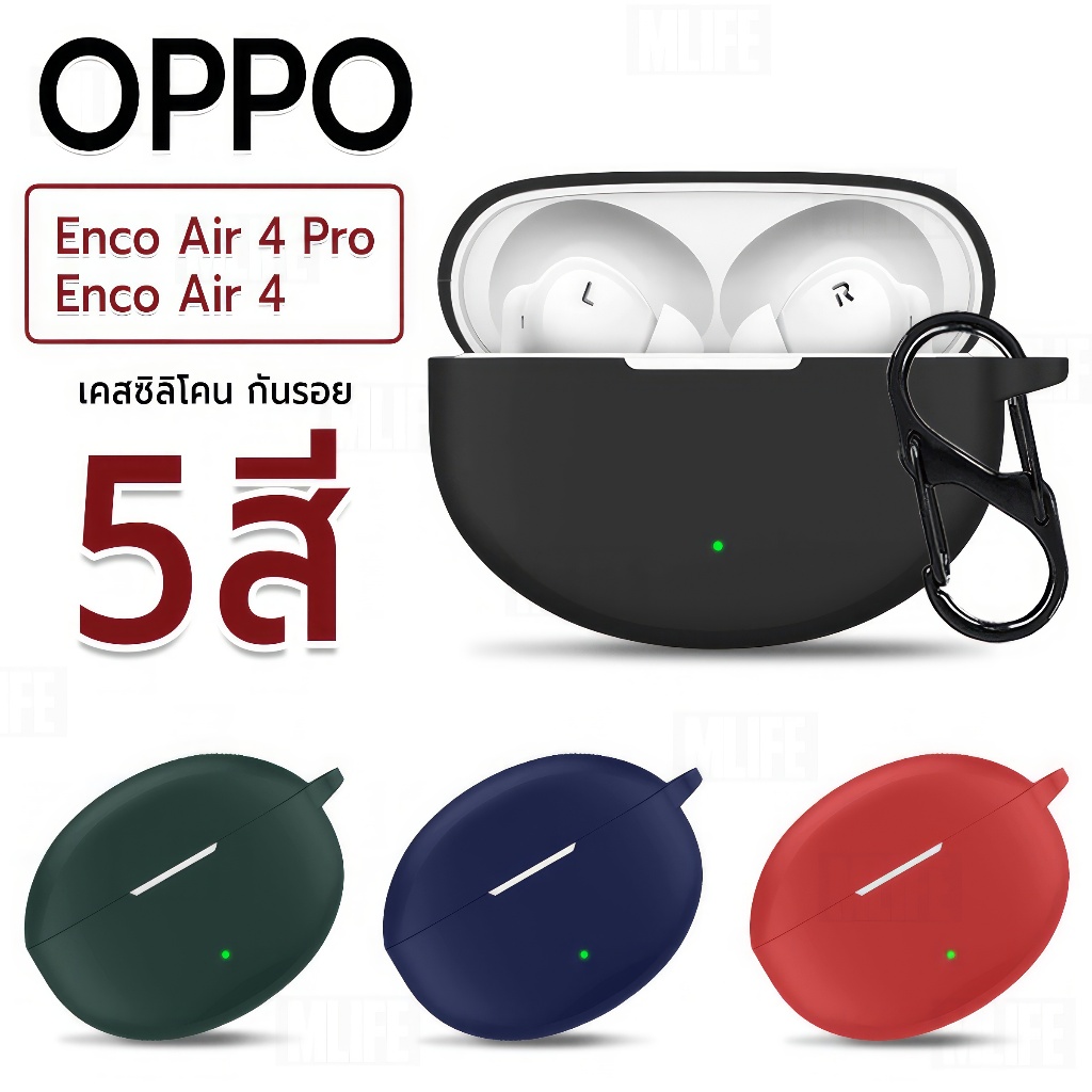 MLIFE - เคส OPPO Enco Air 4 Pro / Enco Air 4 เคสกันรอย เคสหูฟัง สายคล้องคอ หูฟังไร้สาย หูฟังบลูทูธ - Earphone Case Cover