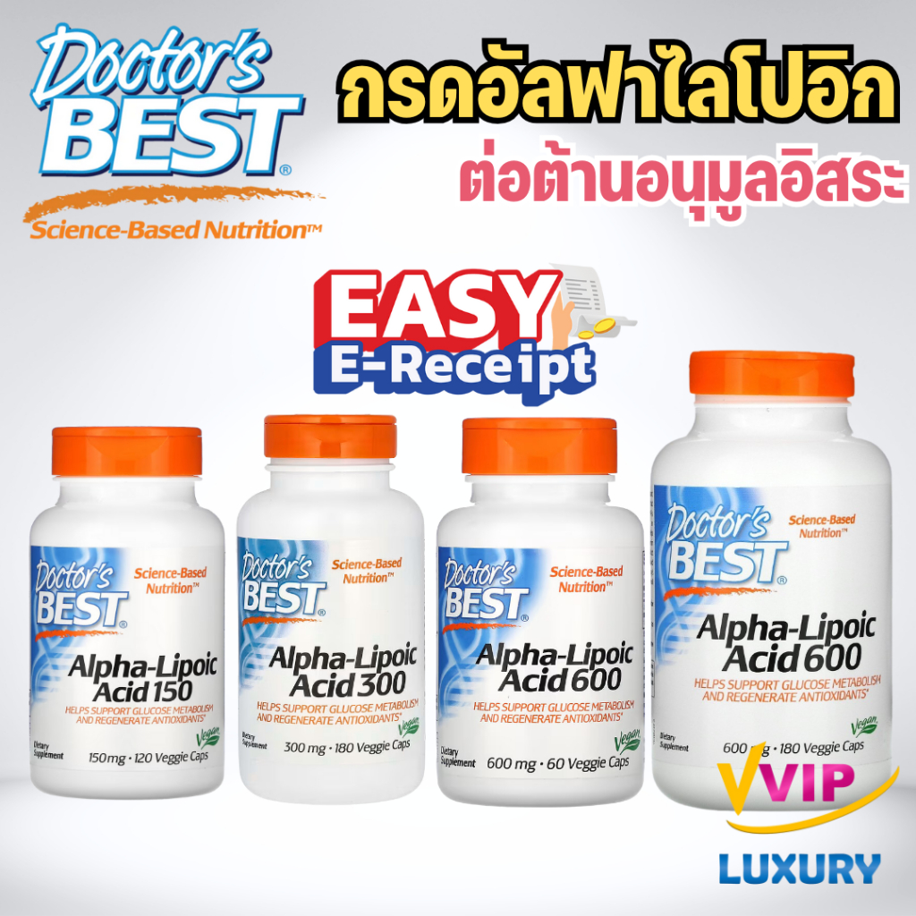กรดอัลฟาไลโปอิก Doctor's Best Alpha Lipoic Acid 300 / 600 mg, 180 Veggie Caps