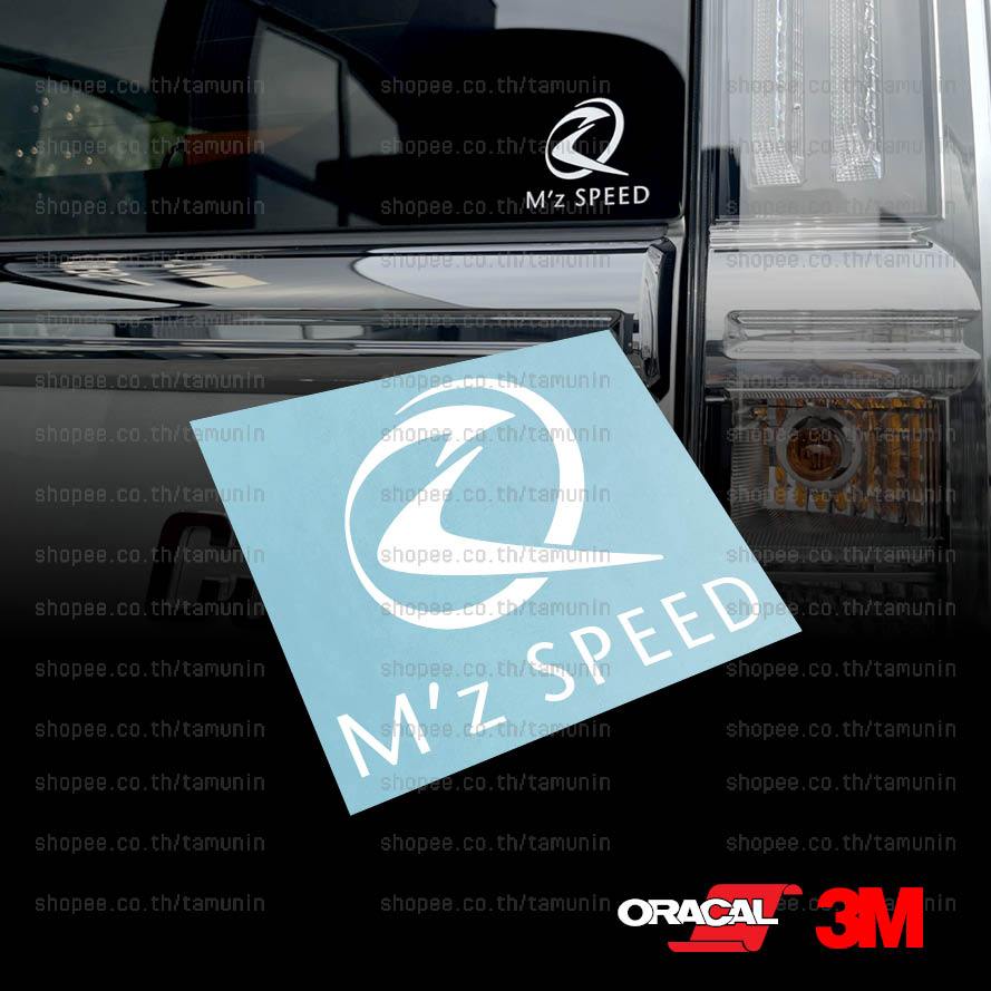 สติ๊กเกอร์ แต่งรถ สำนักแต่ง  M'z Speed  mz speed
