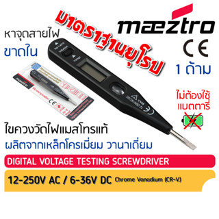 ไขควงเช็คไฟดิจิตอล Maeztro Digital Voltage Testing Screwdriv…