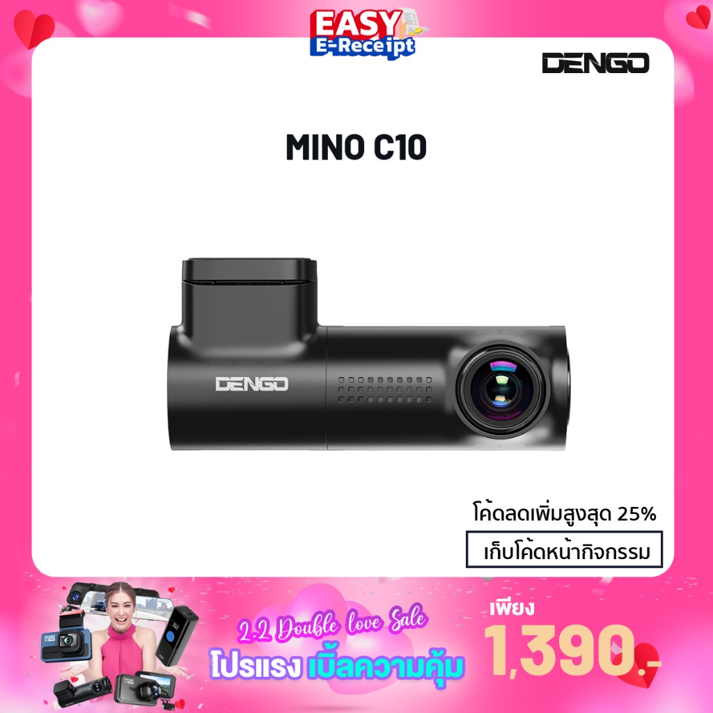 [สินค้าแนะนำ] Dengo Mino กล้องติดรถยนต์ Full HD เชื่อมต่อ Wifi ดูผ่านมือถือ ภาพชัด สว่างกลางคืน ประก