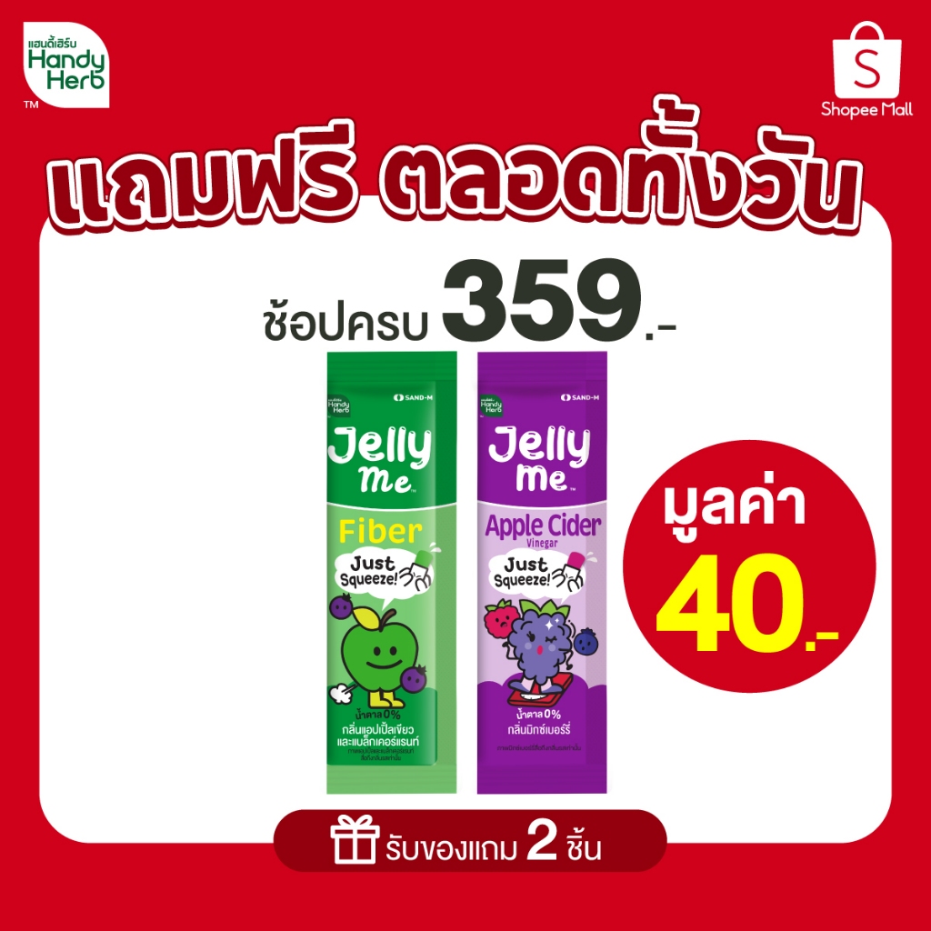 (ห้ามจำหน่าย) DD 2.2 25 กดรับของแถมฟรีตามขั้นต่ำที่กำหนด 359.-, 499.- และ 999.- (1 ของเเถม/ 1 คำสั่งซื้อ)