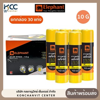 (ยกกล่อง/30แท่ง) กาว กาวแท่ง ขนาด 10 กรัม รุ่น Sticko ตราช้า…