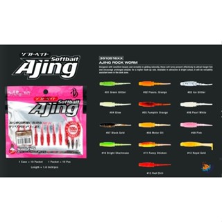 เหยื่อยาง Aji  Devil Craft  Softbait Ajing Rock Worm 1.6