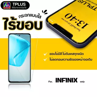 [🇹🇭ส่งไว ใส] ฟิล์ม Infinix Note 50Pro+ 8i 10Pro NFC 11 11i 12 G96 12i 12Vip 30 30Vip 30i 40
