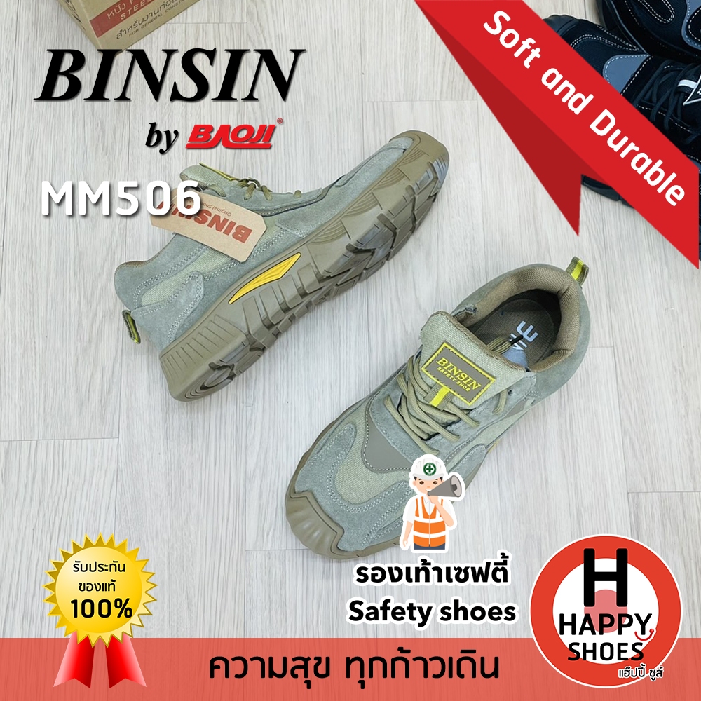 [🥇ของแท้100%🚚ส่งเร็ว🔢เบอร์39-46] BINSIN by BAOJI รุ่น MM506 รองเท้าเซฟตี้ชาย Safety shoe รองเท้าหุ้มส้นหัวเหล็ก ทนทาน