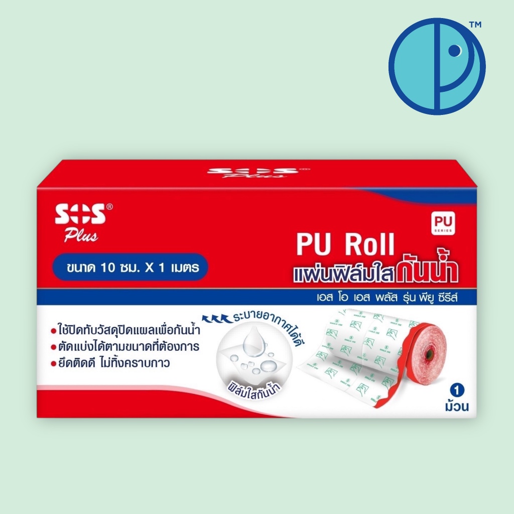 SOS Plus Pu Roll แผ่นฟิล์มใสกันน้ำ ขนาด 10 ซม. x 1 เมตร (บรรจุ 1 ม้วน/กล่อง)
