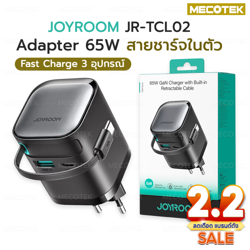 พร้อมส่ง Adapter JOYROOM TCL02 อแดปเตอร์ 65w พร้อมสายชาร์จ ในตัว Adapter Fast Charge GaN