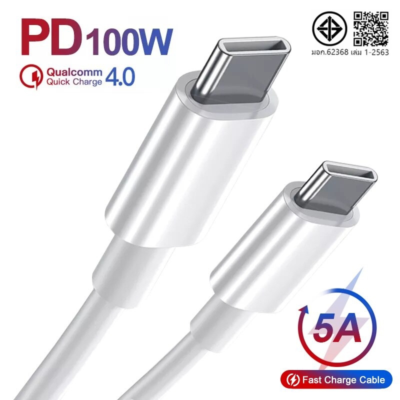 สายชาร์จ USB Type-C to Type-C ชาร์จไว รองรับ PD 100W 5A สำหรับ Samsung/Xiaomi/Huawei