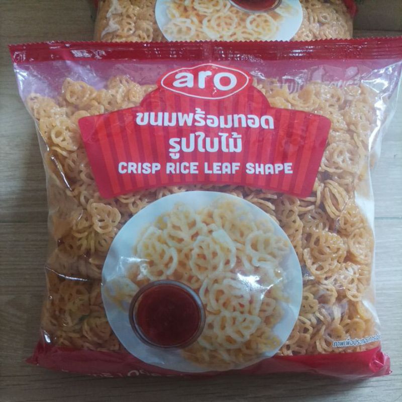 ข้าวเกรียบรูปใบไม้  สินค้าพร้อมส่ง ตราเอโร่ ขนาด 1กิโลกรัม แพ็คละ1ถุง