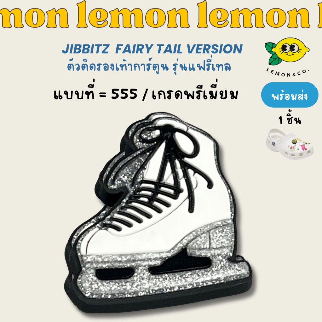 [[ส่งไว]] Jibbitz  รุ่นแฟรี่เทล ตัวติดรองเท้าการ์ตูน CROCS ตัวติดรองเท้า ลายการ์ตูน Jibbitz ถอดออกได้