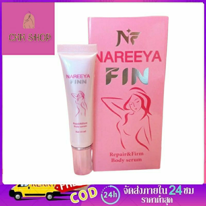 NAREEYFIN นารีญาฟิน เซรั่มทาจุดซ่อนเร้น เจลน้องสาว ผิวชุ่มชื้น ลื่น ตกขาว มีกลิ่นคัน