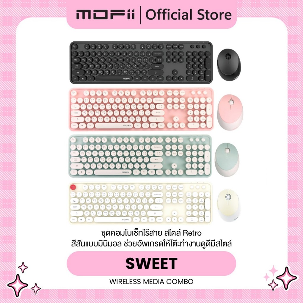 (แป้นพิมพ์สกรีนไทย) MOFii SWEET ชุดคอมโบไร้สายยอดฮิต ขายดีที่สุด! มินิมอล ปุ่มกลมกดสนุก ป๊อกแป๊กๆๆๆ