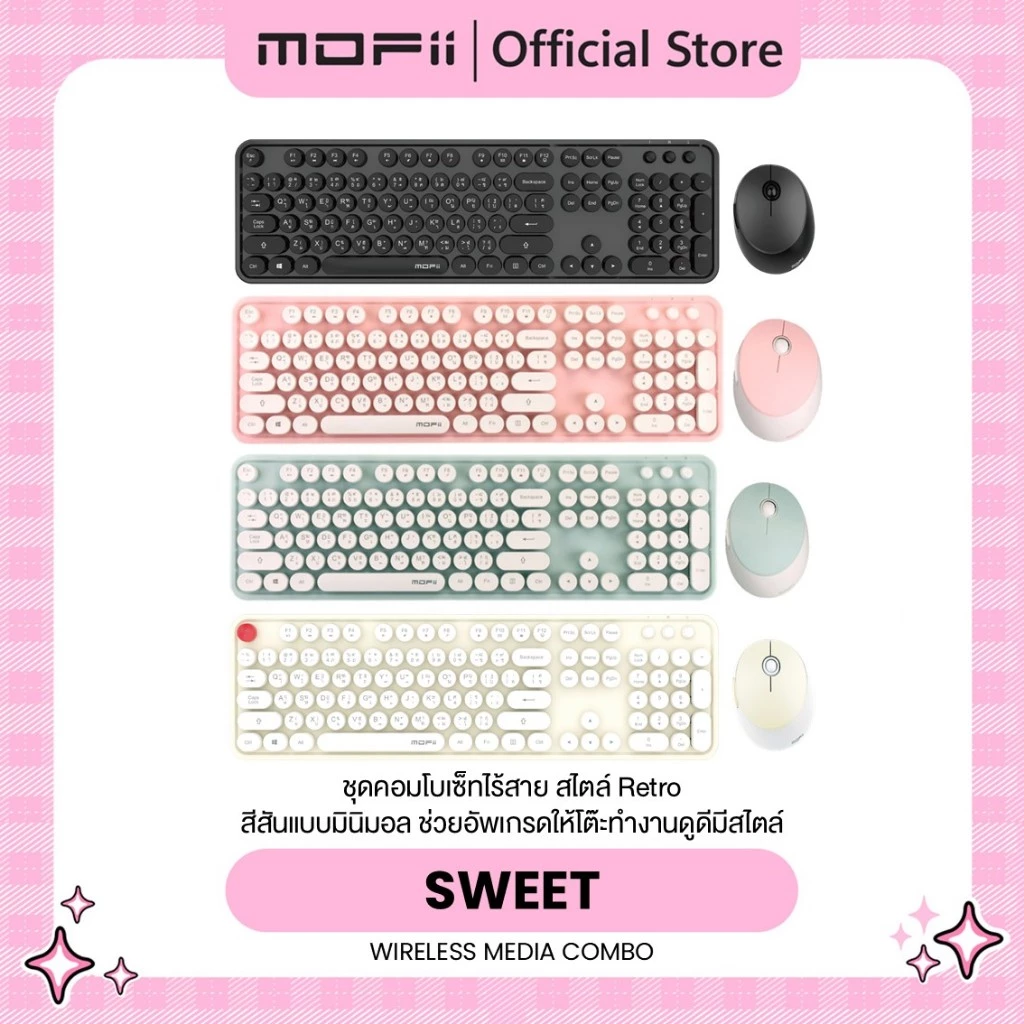 (แป้นพิมพ์สกรีนไทย) MOFii SWEET ชุดคอมโบไร้สายยอดฮิต ขายดีที่สุด! มินิมอล ปุ่มกลมกดสนุก ป๊อกแป๊กๆๆๆ