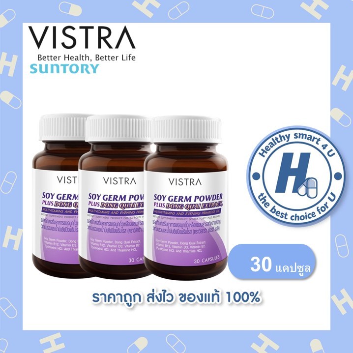 🔥lot ใหม่ พร้อมส่ง🔥VISTRA Soy Germ Powder Plus (Forty plus) (3ขวด) แพ็คเก็จใหม่