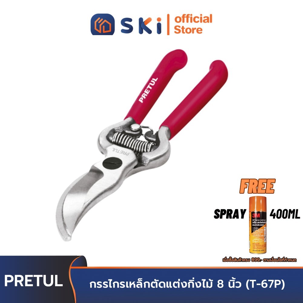 PRETUL 23104 กรรไกรเหล็กตัดแต่งกิ่งไม้ 8 นิ้ว (T-67P) | SKI OFFICIAL