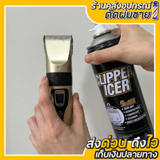 สเปร์ยฉีดฟันปัตตาเลี่ยน สเปร์ยบำรุงฟันปัตตาเลี่ยน 5in1