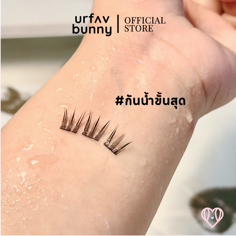 urfavbunny | กาวติดขนตาปลอม 5 มล. กันน้ำ ติดหนึบ ติดทน  24 ชั่วโมง! urfavbunny Lash Adhesive รูปที่ 4