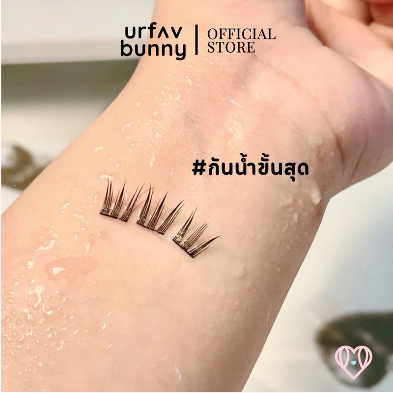 urfavbunny | กาวติดขนตาปลอม 5 มล. กันน้ำ ติดหนึบ ติดทน  24 ชั่วโมง! urfavbunny Lash Adhesive thumbnail 7