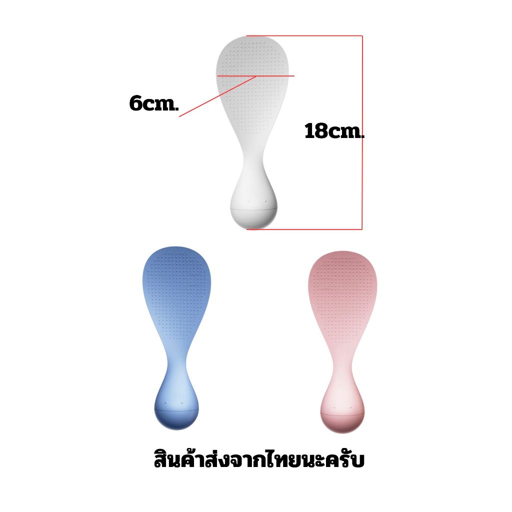 ทัพพีตักข้าว # 2 5 3