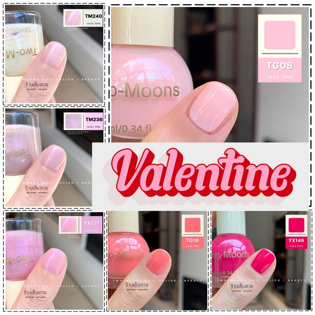 Two-moons ของแท้ รุ่น โทนชมพู valentine ยาทาเล็บ สีทาเล็บกึ่งเจล ไม่ต้องอบ