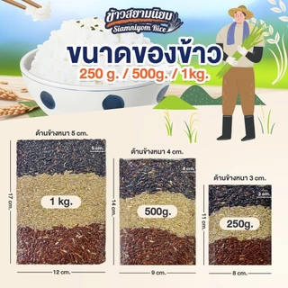 *ค่าส่งถูกที่สุด*ข้าวหอมมะลิแดง 1 กก. ข้าวใหม่