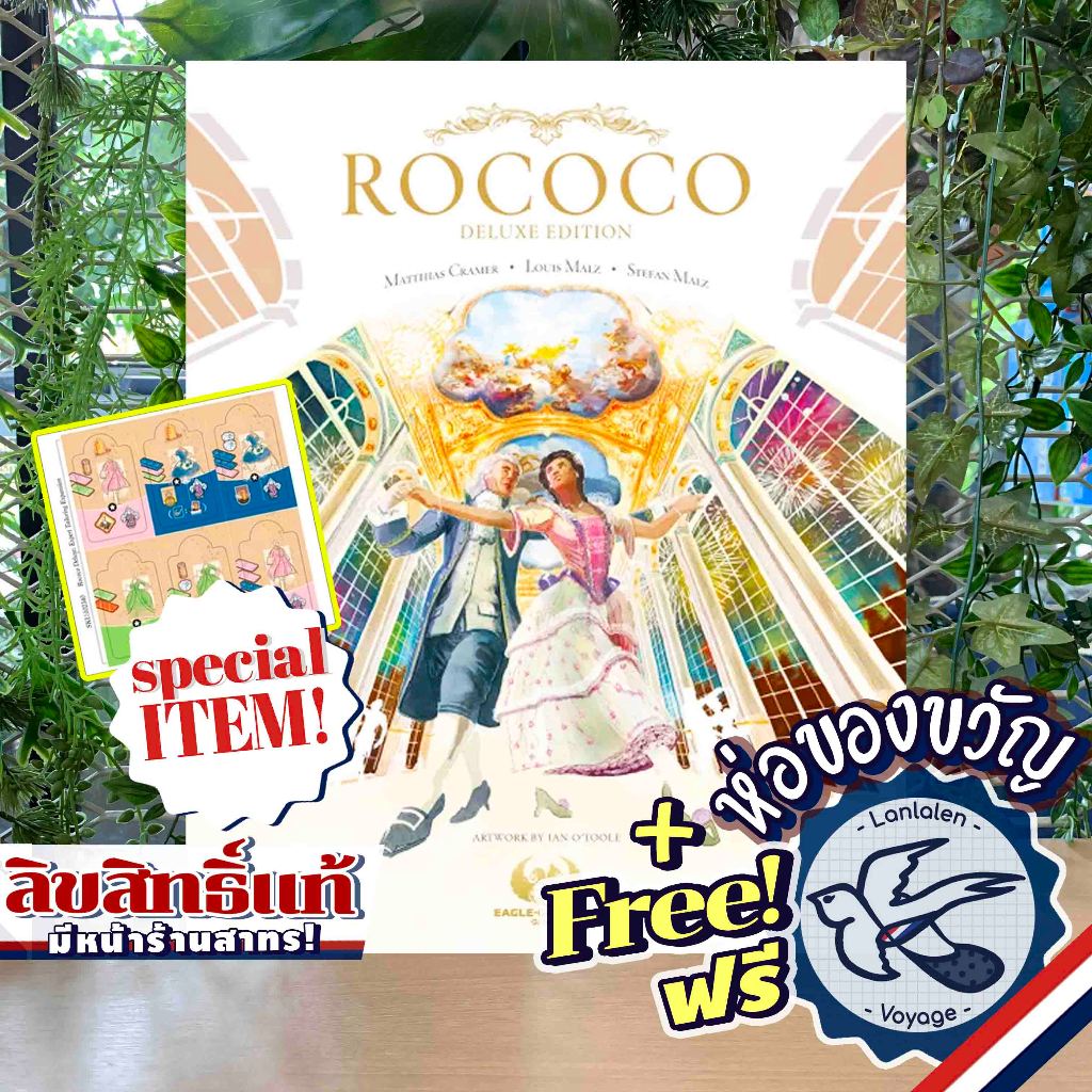 Rococo Deluxe Edition ห่อของขวัญฟรี [Boardgame]