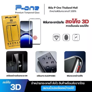 [🇯🇵P-One] ฟิล์มกระจก Vivo จอโค้ง x200 v40 x200ultra x100 x100pro v30 v29 v27 x100ultra v30pro x90