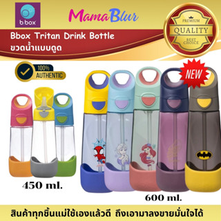 Bbox Tritan Drink Bottle ขวดน้ำแบบดูด ของแท้ จาก Bbox Thaila…