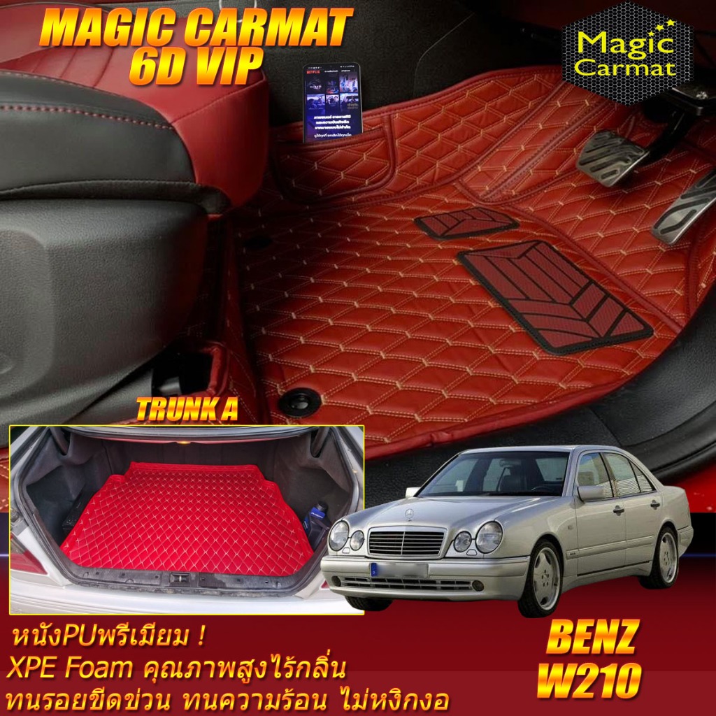 Benz W210 Sedan 1995-2003 พรมรถยนต์ Benz W210 E55 E200 E220 E230 E240 E280 E320 E430 พรม6D Magic Car